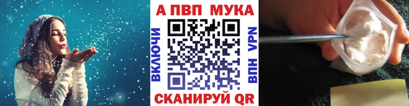 А ПВП Crystall  Купить закладки  Советская Гавань 