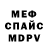 МЕТАМФЕТАМИН витя ANTII