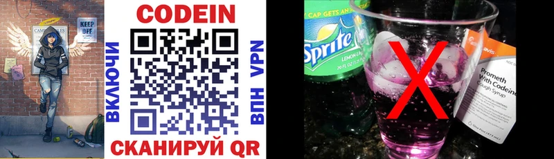 Купить  Советская Гавань  Кодеиновый сироп Lean напиток Lean (лин) 