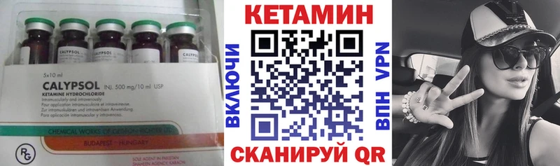 Кетамин ketamine Советская Гавань