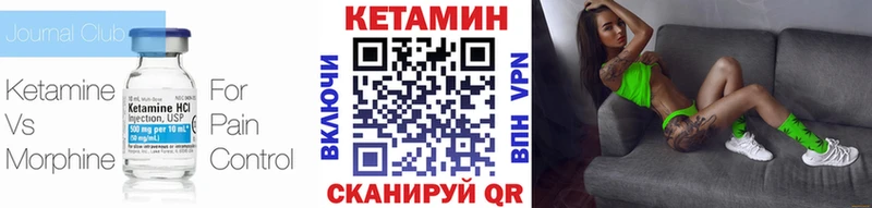 Купить  Советская Гавань  Кетамин VHQ 
