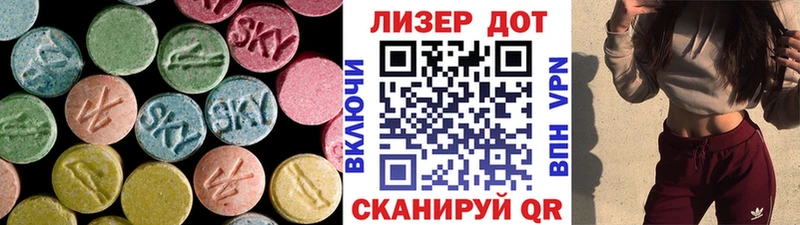 ЛСД экстази кислота  Купить где  Советская Гавань 