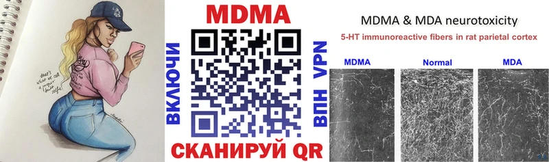 МДМА crystal  Купить закладки  Советская Гавань 